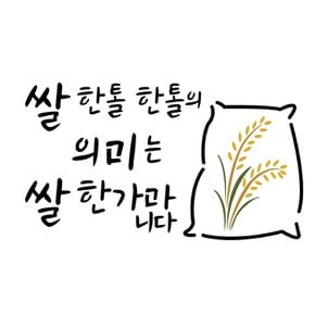 스텐실도안(ST-3233)쌀 한톨한톨의