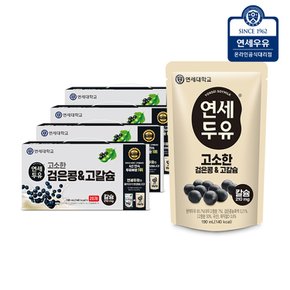 [연세두유] 연세 고소한 검은콩 & 고칼슘 두유 파우치 (80팩)