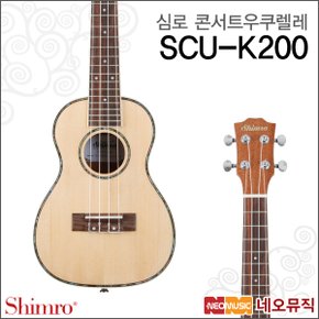 콘서트우쿠렐레 Shimro Ukulele SCU-K200+풀옵션