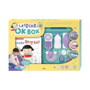 블루래빗 TOY 내맘대로 OK BOX