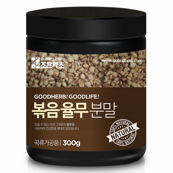 볶은율무가루 300g