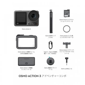 DJI Osmo Action 3 어드벤처 콤보 - 방수성, 4K HDR, 10비트 색 깊이,