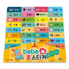 태극온펜64G+세이맵 +bebe 홈스티커(사물스티커80개) / 세이펜호환스티커 폭신폭신스티커