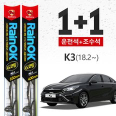 K3 (18.2~ ) 불스원 레인OK 프리미엄 와이퍼 650mm+400mm