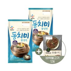 동치미 물냉면 2인분(908g) x2개+바싹불고기 460g x1개 증정