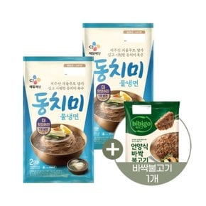 동치미 물냉면 2인분(908g) x2개+바싹불고기 460g x1개 증정