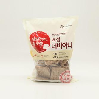 셀러허브 백설 냉동 쉐프솔루션 너비아니 1kg (S11284985)