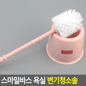 스마일바스 욕실 변기청소솔 화장실청소솔 청소브러쉬 변기청소기 변기청소솔 변기청소용품 다이소