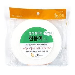 현진 밀착벨크로 한몸이 롤테이프 흰색 2.5x10yd HV (WCCD24E)