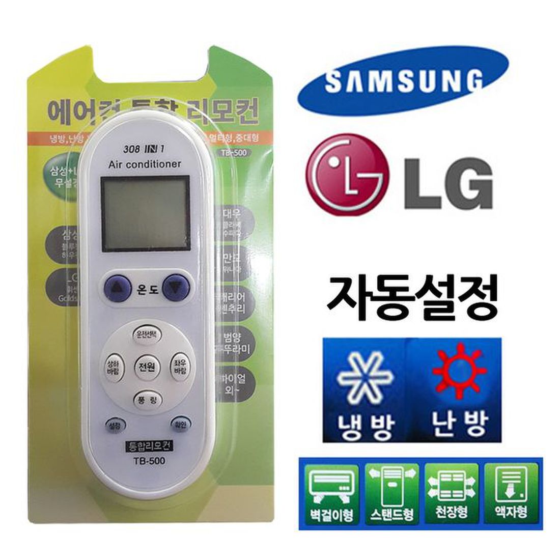 다와 만능 에어컨리모컨 Lg무설정 휘센, 신세계몰