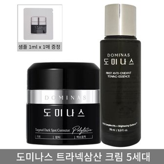  [홈쇼핑 최신] 도미나스 5.0 기미크림 트라넥삼산 시즌5 1개+토닝에센스70ml 1개+샘플1매