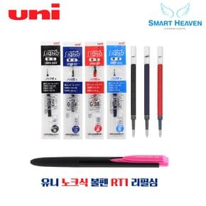 유니 시그노 RT1 리필심 UMR-82 83 85N