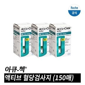 [아큐첵 공식] 액티브 검사지 150매