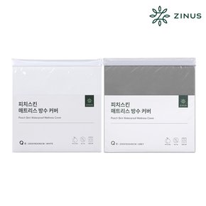 [비밀특가] 피치스킨 매트리스 방수 커버 2Colors (S/SS/Q/K/LK)