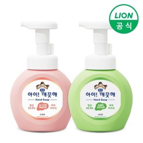 아이깨끗해 핸드워시 250ml 용기 x 2개