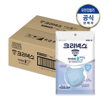 유한킴벌리 크리넥스 라이트핏 쿨 컬러 마스크 블루 특대형 1PX50개 (여름용 새부리형 마스크)