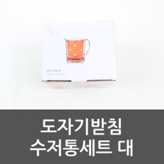 도자기받침 수저통세트 대 물빠짐 도자기 다용도꽂이