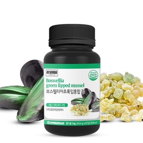 리본허브 보스웰리아 초록입홍합 정 2개 (600mg x 180정) + 약통케이스 쇼핑백증정