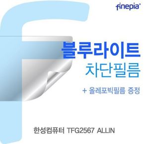 한성컴퓨터 ALLIN Bluelight Cut필름 TFG2567