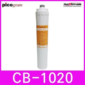  커피머신용 정수기필터 맥스트림 508mm CB-1020