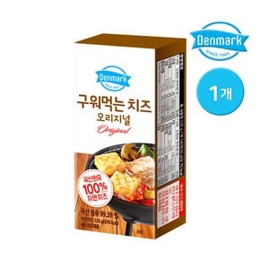 덴마크 구워먹는 치즈 오리지널 125g 1개