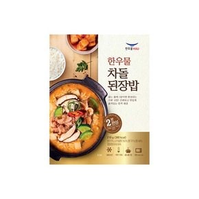 한우물 한끼해줘 차돌된장밥 210g x5봉