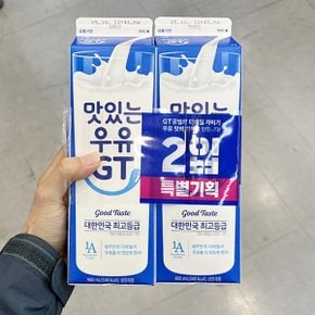 남양 맛있는 우유 GT 기획 900ml x 2 x 2개 코스트코