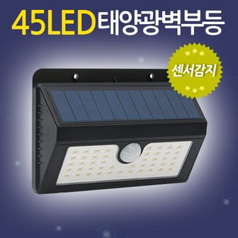 3. 태양광 45LE..