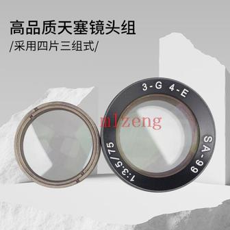 3. 시걸 트윈 렌즈..