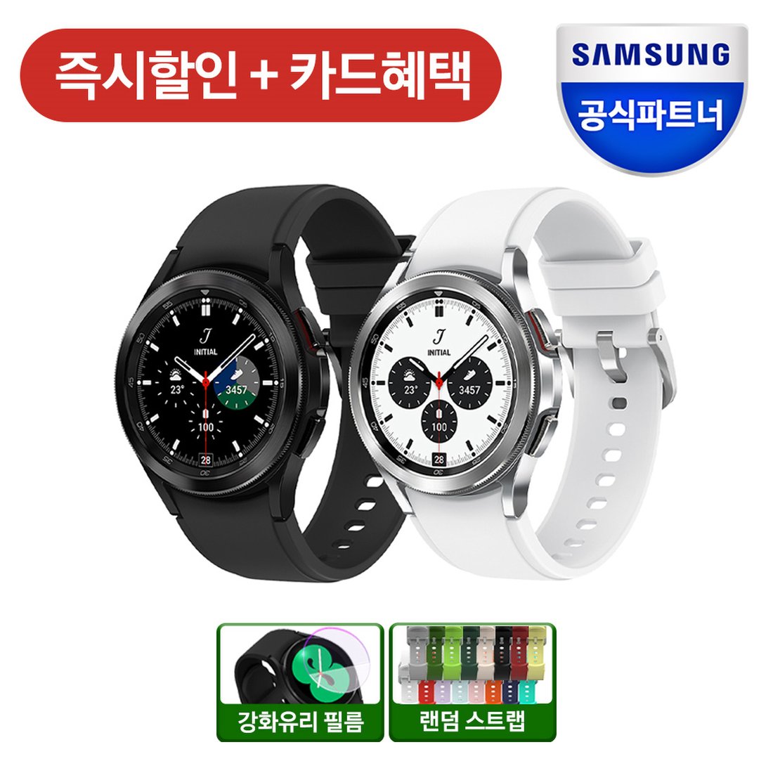 최종가 179,862원+사은품3종] 삼성 갤럭시 워치4 클래식 42Mm Lte 자급제 블루투스 겸용, 이마트몰, 당신과 가장 가까운  이마트