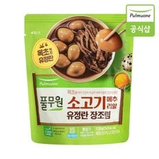 소고기 메추리알 유정란 장조림 (125g)