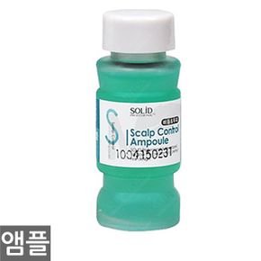 앰플 머리 두피 헤어케어 관리 미용 15ml 1개 X ( 2세트 )