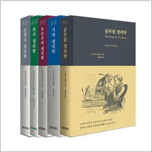 제이북스 인간 생리학 5부작 세트 - 전5권