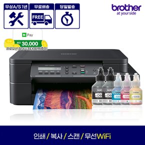 DCP-T520W 3세대 정품무한잉크복합기 인쇄 복사 스캔 무선WiFi