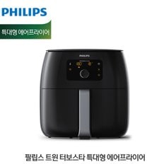 필립스 트윈터보스타 특대형 에어프라이어 HD9650/닭4마리를 한번에