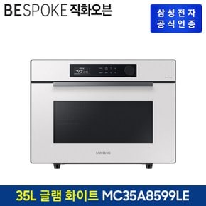 (공식)[삼성] 비스포크 직화오븐 MC35A8599LE (35 L/글램 화이트)