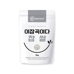 [이잡곡이다] 국산 찹쌀 5kg