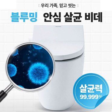 블루밍 [SSG] [살균 99.999%] 관리가 필요없는 올인원케어 3중 살균 직수 방수비데 IPX-RX733SPA