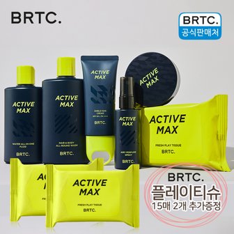  BRTC 액티브 맥스 스킨 올라운드 케어 솔루션 6종세트