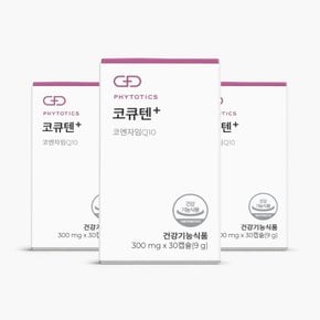 코큐텐+  3box (90캡슐/3개월분)