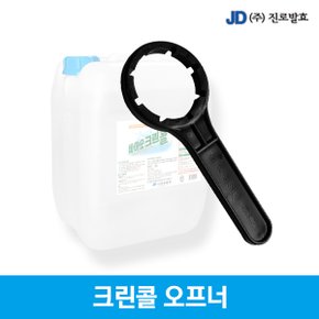 진로발효 바이오 크린콜 오프너