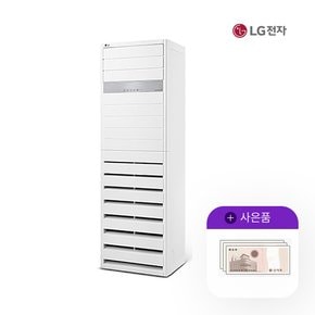 휘센 인버터 스탠드 냉난방기 15평형 PW0603R2SF 월55000원 5년약정