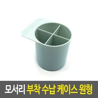 제이큐 모서리 부착 수납 케이스 원형 펜홀더 데스크소품 책 X ( 5매입 )