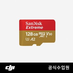 샌디스크 익스트림 마이크로 SD 카드 128GB