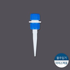 물주입기 1개