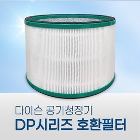 [호환]다이슨 공기청정기 필터 DP01 DP02 DP03 필터