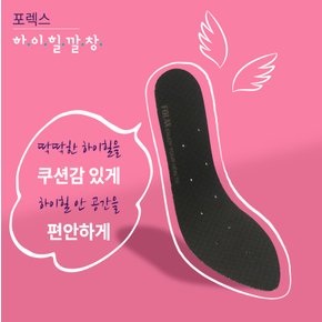 여성구두 하이힐 쿠션깔창/여자 구두클때 발편한푹신한 메모리폼신발 깔창인솔 앞꿈치뒤꿈치패드