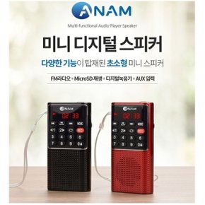 아남 효도라디오/ATX-12/초소형/TF재생/번호선곡/