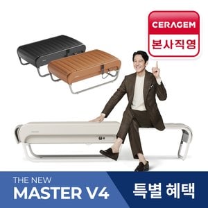 세라젬 [10만원적립][세라젬] 더 뉴 마스터 V4 척추온열 의료기기