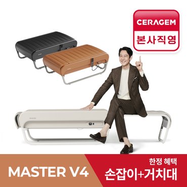 세라젬 [10만원적립][세라젬] 더 뉴 마스터 V4 척추온열 의료기기